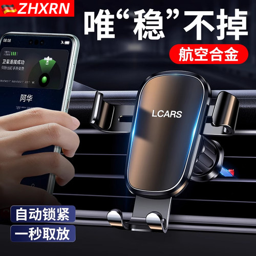 车载手机支架2024新款汽车通用吸盘式导航L支撑架车上固定手机专