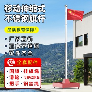 旗杆户外不锈钢移动旗台国旗升旗杆3米4米6米固定杆幼儿园升降杆