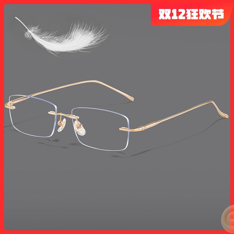 无边框金丝变色无框近视眼镜男纯钛商务镜框金色眼镜架超轻银色潮