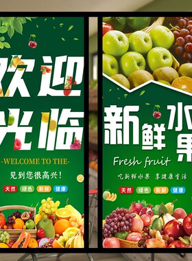 水果店海报超市墙面装饰墙画水果图片宣I传海报墙壁画水果摊装饰