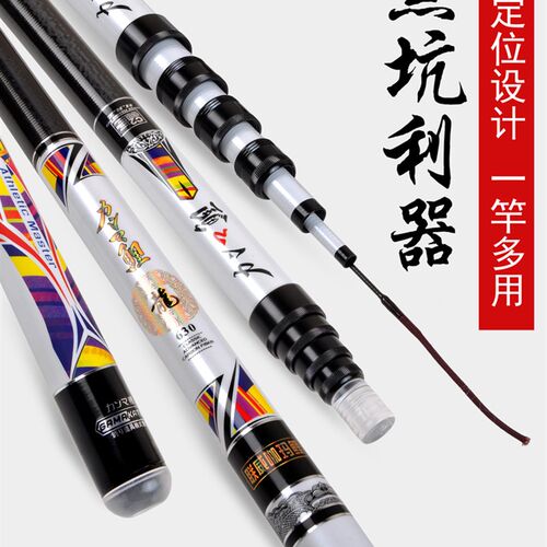 一竿多用定位鱼竿19调8H轻硬长节手杆6H台钓竿7H大物综合鲤竿正品