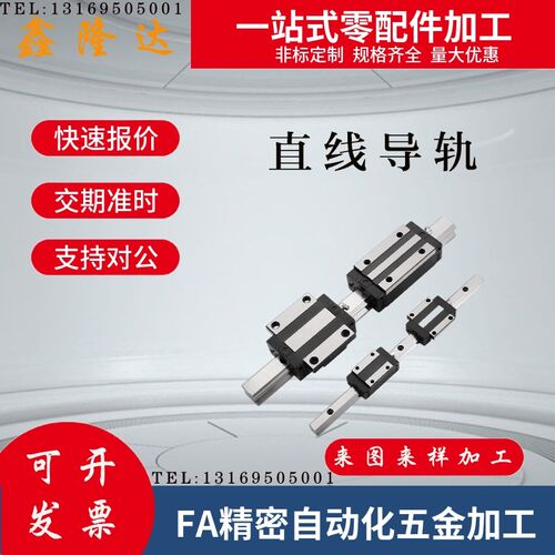 怡合达低组装法兰型直线导轨IAV IAY01/03/05/06-H24H28H33H42H48