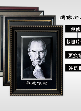 遗像制作老人遗照框冲洗 灵堂照片12寸/16相框黑色AV4摆台冲洗挂