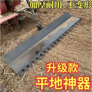 加厚微耕机平地器平地耙子刮土器刮土板开沟机小型农机可用加厚