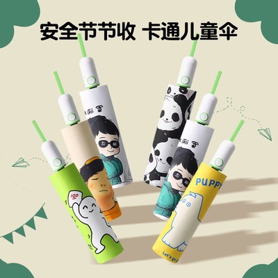 防回弹儿童雨伞男孩女孩男童小学生幼儿园轻便晴雨两用折叠全自动