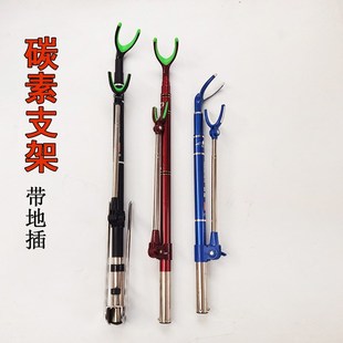 钓鱼支架碳素带地插 鱼竿架 架杆 炮台 两用鱼竿支架垂钓用品