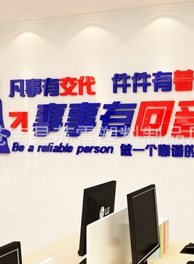 3D励志团队文化墙贴亚克力激励员工办公室装饰企业背景墙公司贴纸