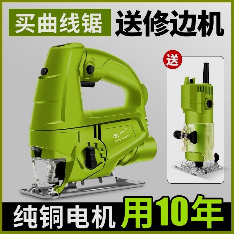 创一电动曲线锯小型多功能木工电锯家用拉花锯手工线Z锯木工工具