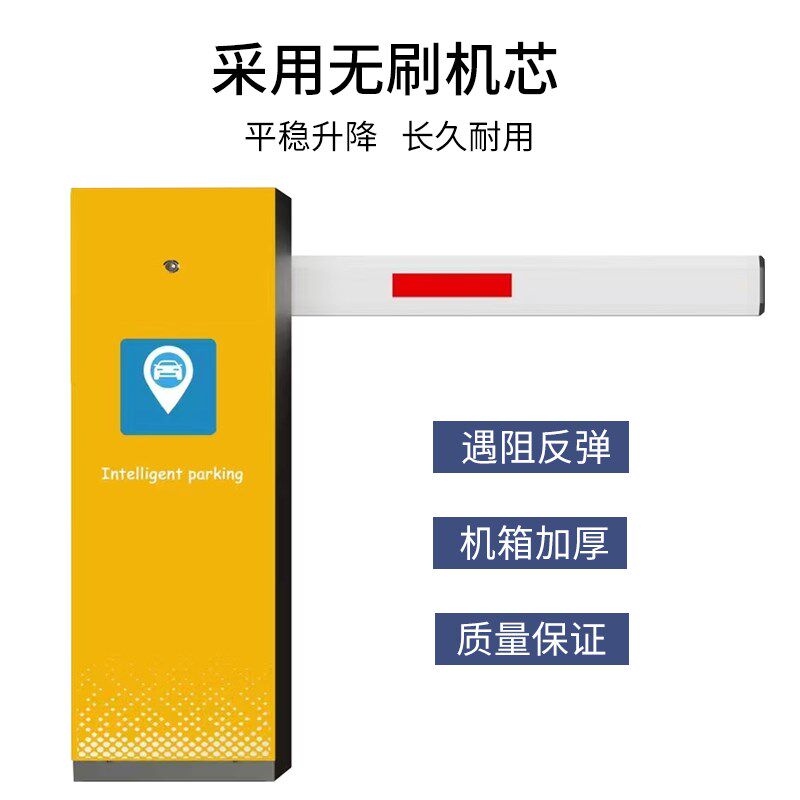 智能道闸机金属烤漆24V直流C停车场控制机/道闸
