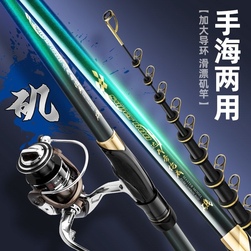 正品帝伦威矶竿矶钓竿碳素超轻超硬远投竿大导环滑漂专用套装,户外/登山/野营/旅行用品,矶钓竿,淘宝优惠券,粉丝福利购,淘宝优惠卷