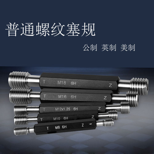 公制螺纹 检测塞规 通止规 外牙量规M64/M68/M72/M76/M80/M85