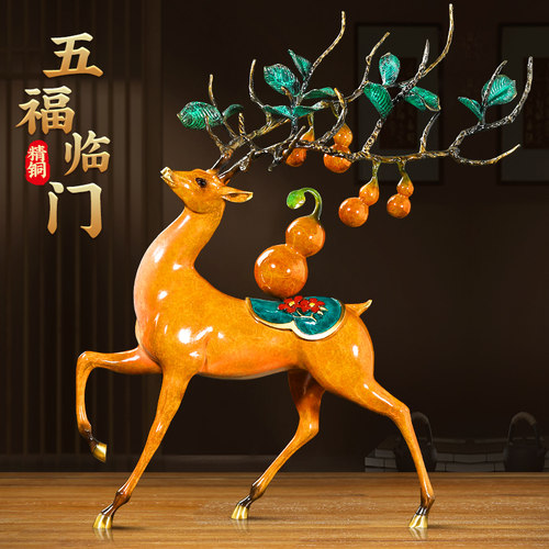 铜鹿摆件五福临门铜葫芦家v居客厅入户玄关装饰摆件乔迁新居礼品