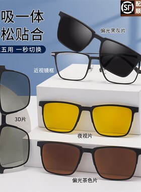 束雅93006磁吸款眼镜偏光镜墨镜超轻橡皮钛眼镜防蓝光近视眼镜男