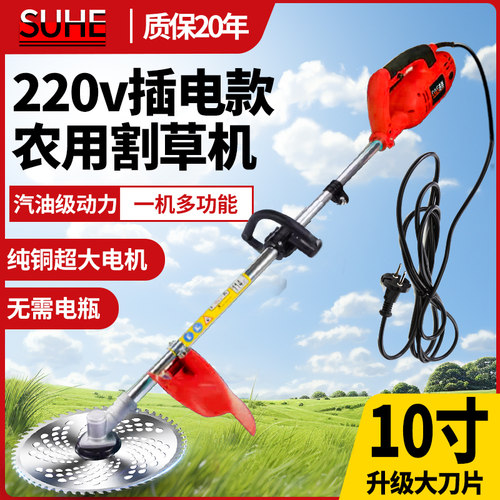 220Vc割草机插电式大功率除草家用小型新型电动打草机农用果园锄