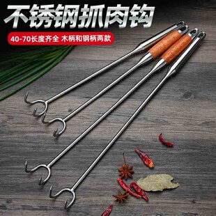 不锈钢肉钩子捞j肉钩子煮肉勾卤肉熟食专用工具炸肉挂肉抓肉钩肉