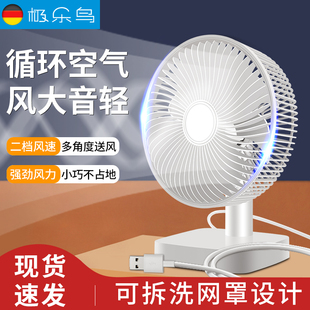 极乐鸟充电电风扇6寸小型家用桌面宿舍折叠台扇大风力台式小电扇