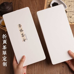 高档菜单定制设计茶馆茶水单古风新中式菜谱折页印刷价目表餐牌