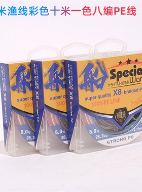 100米渔线彩色十米一色标准线径八编PEO线路亚防咬海钓鱼线