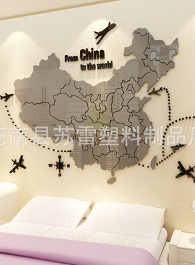 亚克力3d立体墙贴客厅房间背景墙壁贴纸创意亚克力办公室墙贴