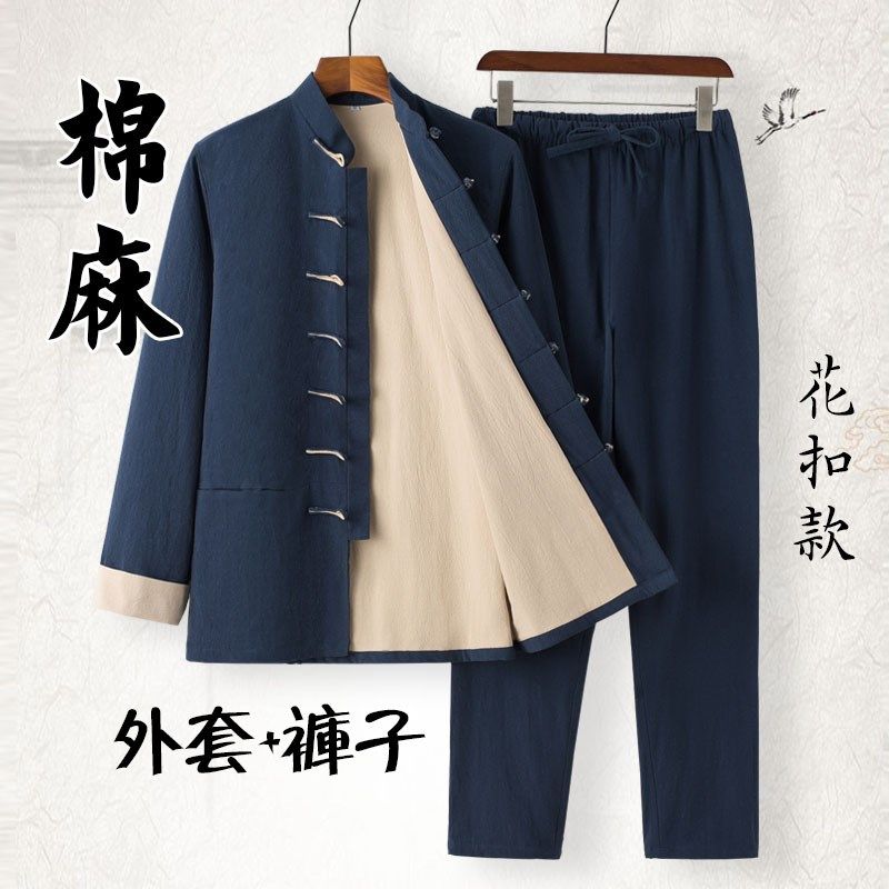 中国风唐装男中老年亚麻外套复古中式男装棉麻套装汉服古风茶禅服,男装,唐装,淘宝优惠券,粉丝福利购,淘宝优惠卷