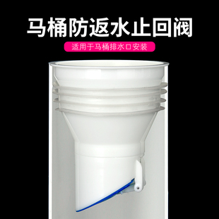 马桶止回阀防反水防倒灌止逆阀二楼卫生间下水管防溢水器防臭逆止