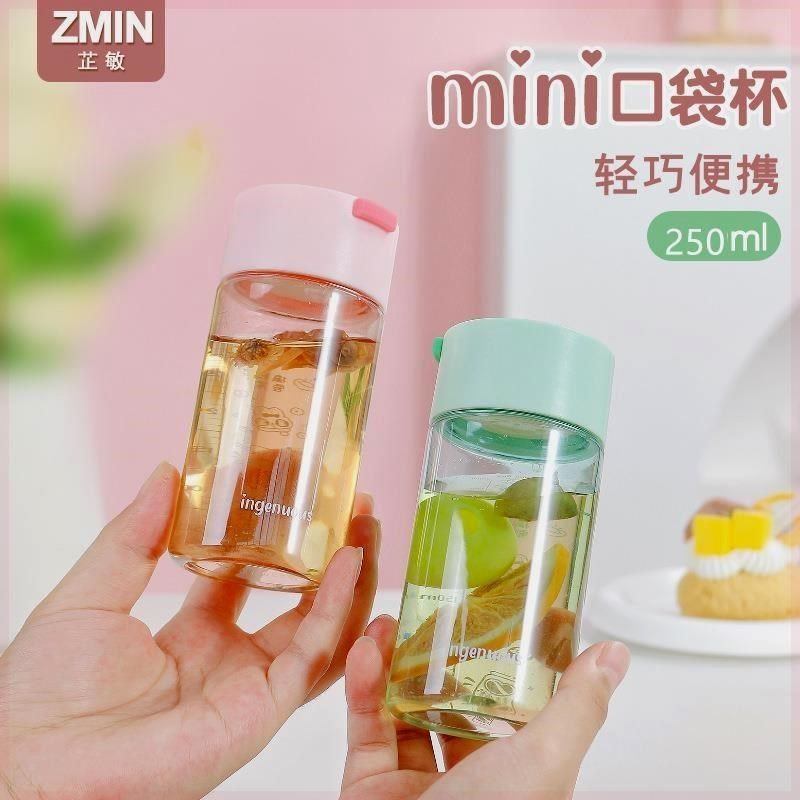 小巧便携小水杯迷你水杯子塑料杯女士随手杯耐高温随行口袋杯夏天,餐饮具,随手杯,淘宝优惠券,粉丝福利购,淘宝优惠卷