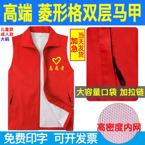 志愿者马甲定制义工活动广告学员马夹超J市工作服学生会红背心印