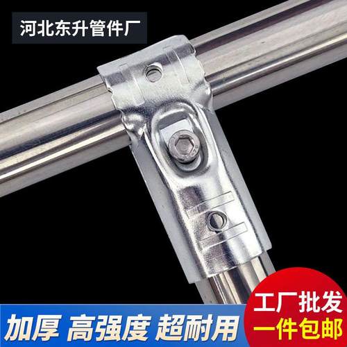 20/25/32mm不锈钢管连接件衣架接头镀锌钢管大棚货架圆管夹片卡扣