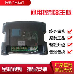 电动门控制器伸缩门主板移动大门遥控器双电机无轨线路板电脑板