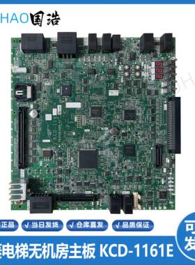 三菱电梯无机房主板 KCD-1161A/B/C/D/KCD-1162D/B/C/A 原装现货