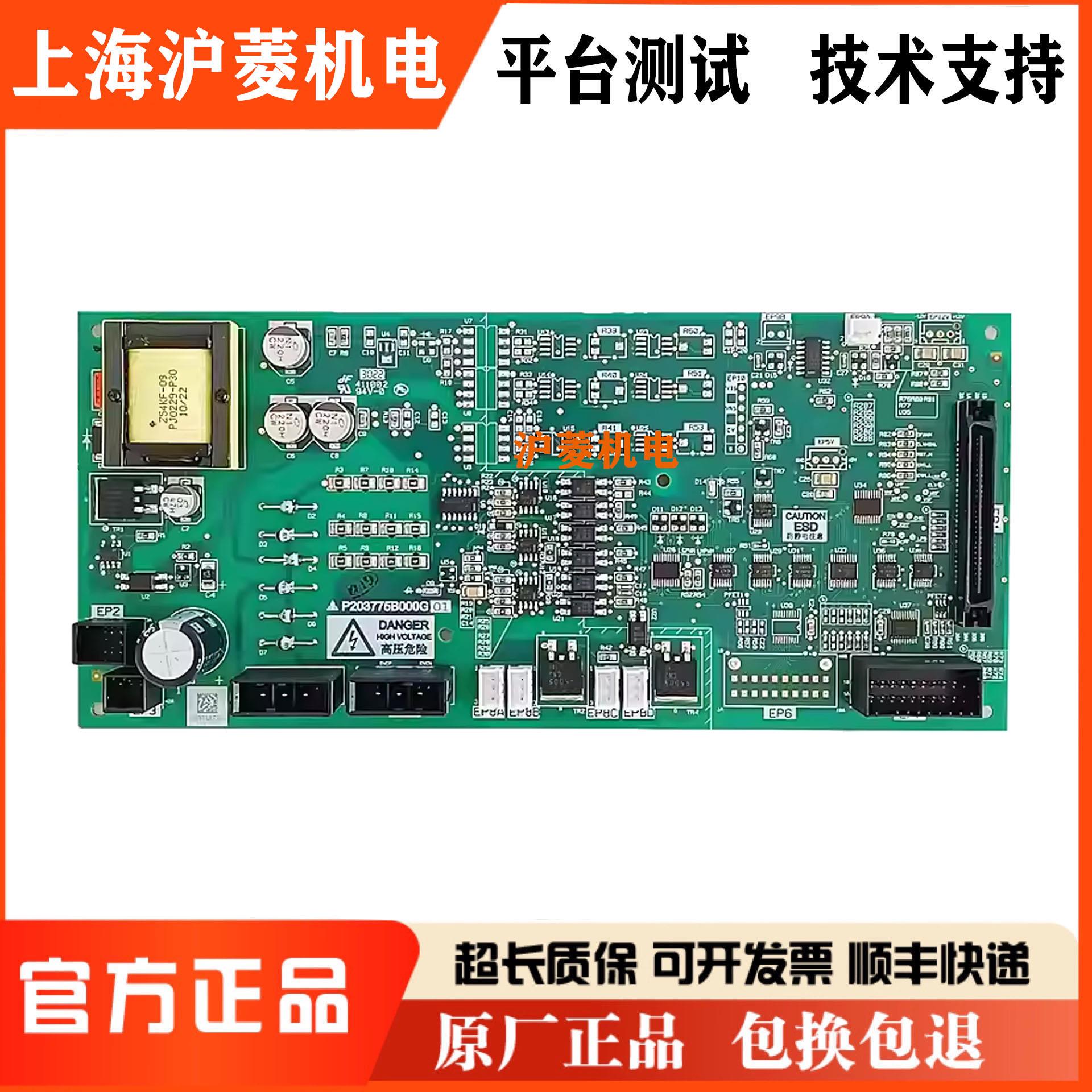 电梯配件三菱凌云-3电梯驱动板P203775B000G01 G05全新原装现货出