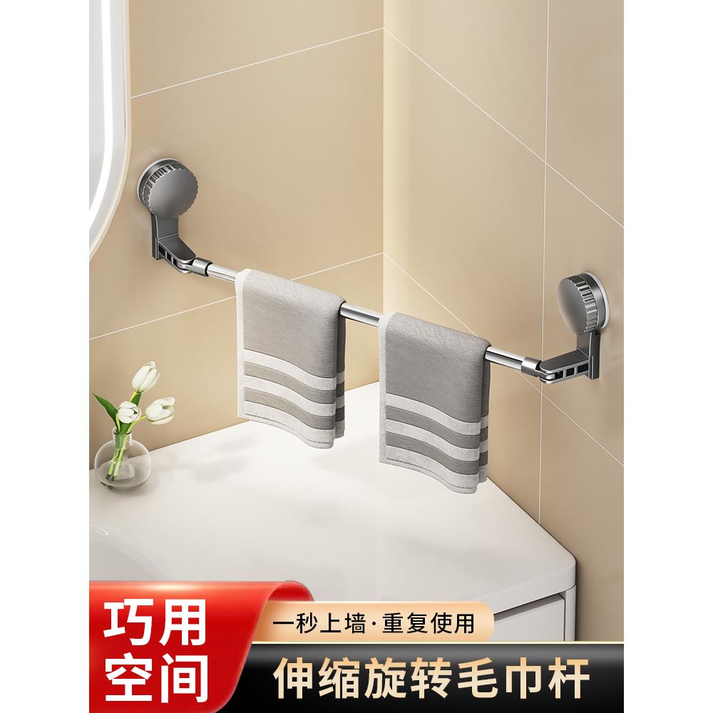 吸盘不锈钢伸缩毛巾杆卫生间浴室转角拐角挂杆一字单杆浴巾架晾挂