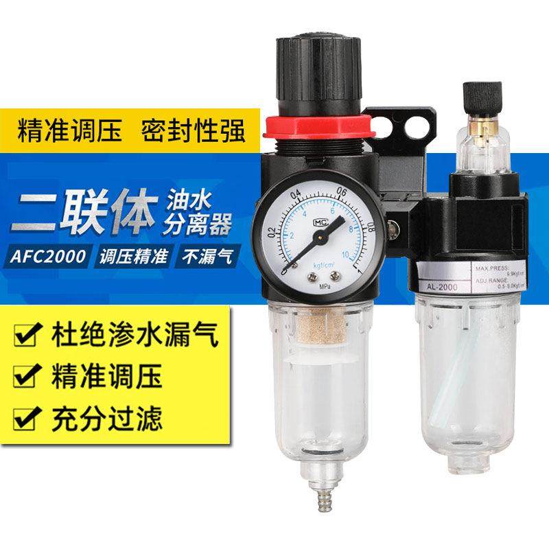油水分离器调压阀AFC2000空气过滤器气源处理器BFC4000隔水注油