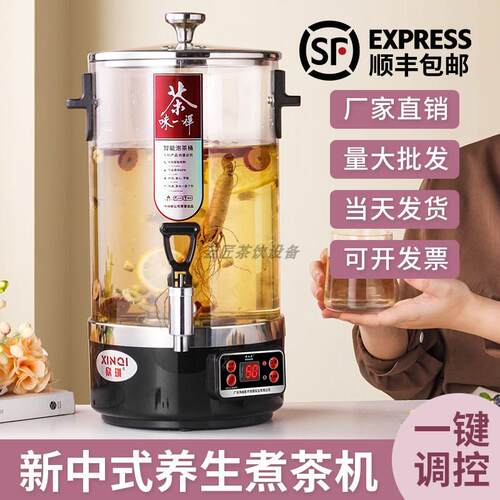 商用自动煮茶机 大容量智能泡茶桶 304不锈钢蒸茶保温机