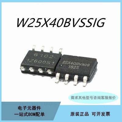W25X40BVSSIG 25X40BVSIG 5.2MM宽体 存储器芯片IC 贴片 SOP-8