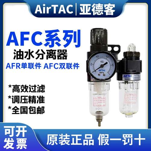 亚德客气源过滤处理器油水分离器BR/BC/AFC/AFR/AC2000调压过滤器