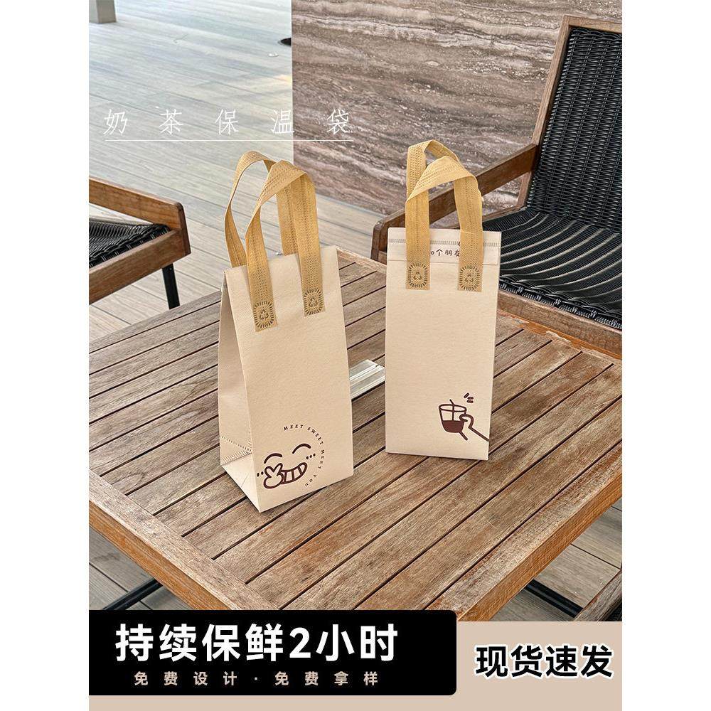 奶茶咖啡保温袋一次性外卖专用铝箔打包袋餐饮冷藏便携手提袋定制,餐饮具,保温袋,淘宝优惠券,粉丝福利购,淘宝优惠卷