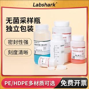 无菌采样瓶试剂瓶一次性水质储液瓶土壤取样杯实验室聚乙烯塑料瓶