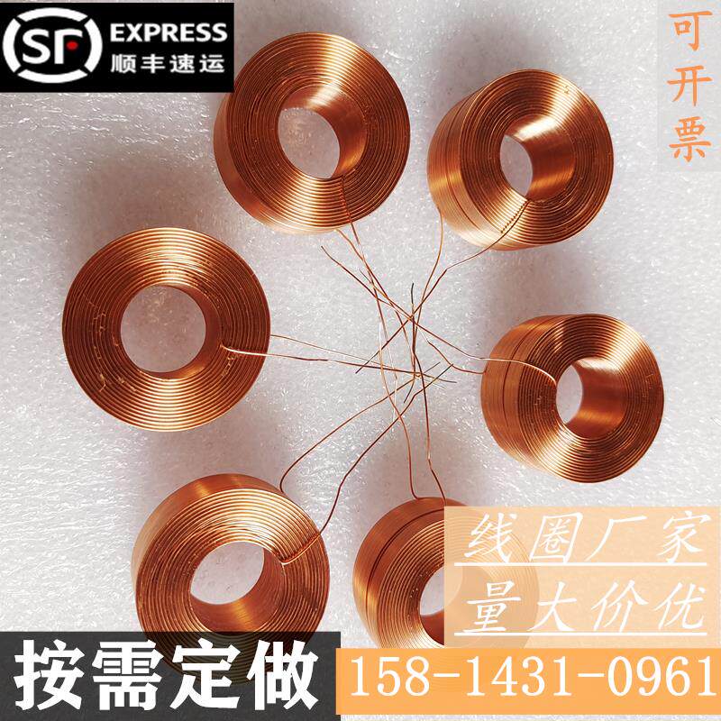 厂家直销自粘空心线圈 nfc卡线圈 IC ID卡线圈 电磁铁线圈定做