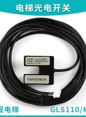 GLS110/MIT配件适用三菱电梯门机光电位置感应器开关YA043D166-04