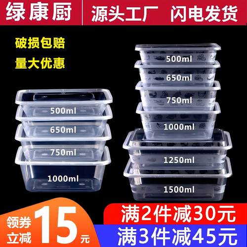 一次性餐盒500/1000ml长方形加厚方盒商用塑料透明外送饭盒打包盒