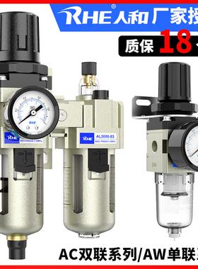 气动AW2000-02空气过滤AC3010-03油水分离器AL/AW3000-03/4000-04