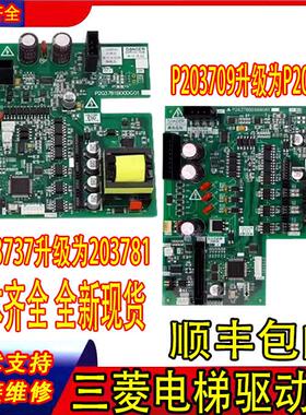 三菱电梯驱动板P203737 P203709 P203781B000G01 P203780B000G01