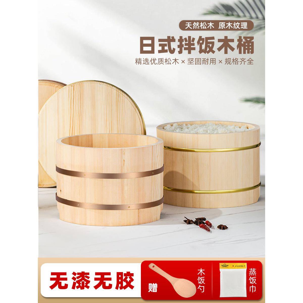 日式寿司拌饭桶豪华紫铜边米饭桶拌饭木盆木桶木制加盖保温木饭桶