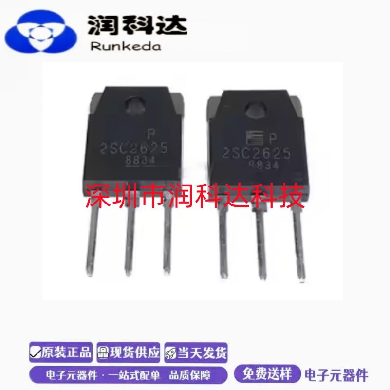 全新 2SC3320/2625/3306 D209L 13009 三极管 大功率开关管TO-3P
