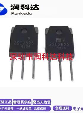 全新 2SC3320/2625/3306 D209L 13009 三极管 大功率开关管TO-3P
