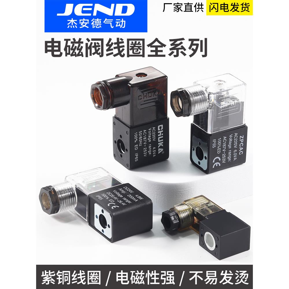 4V210-08电磁阀4V210紫铜线圈AC110V AC220V DC24V AC36V DC12V
