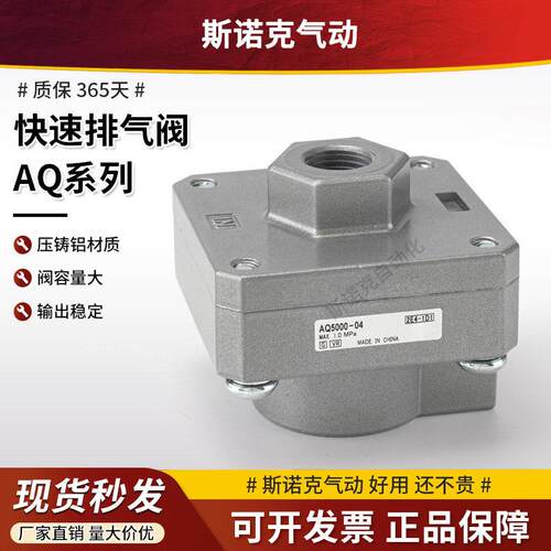 气动快速排气阀AQ2000-02-01/AQ3000-03-02/AQ5000-04-06泄气快排