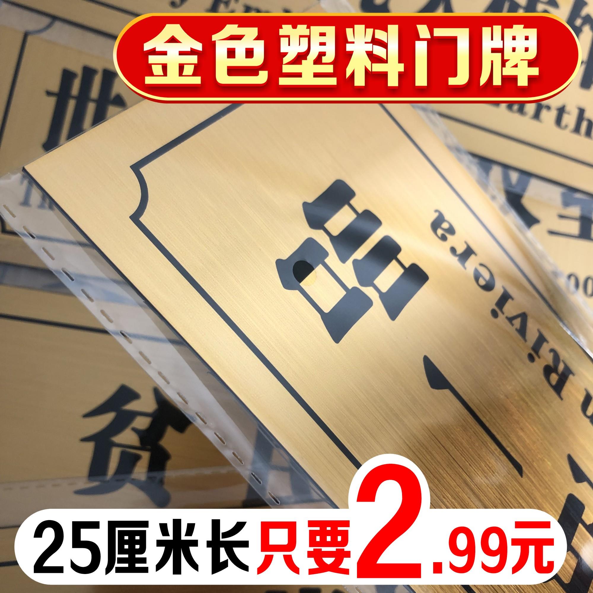 宿舍寝室门口门牌定制个性创意搞笑汤臣一品贴牌学生沙雕标识房间
