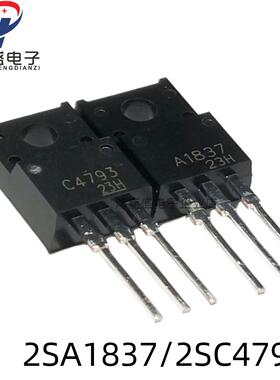 全新国产 2SA1837 2SC4793 1930 5171 2SA2222 C6144 直插TO-220F